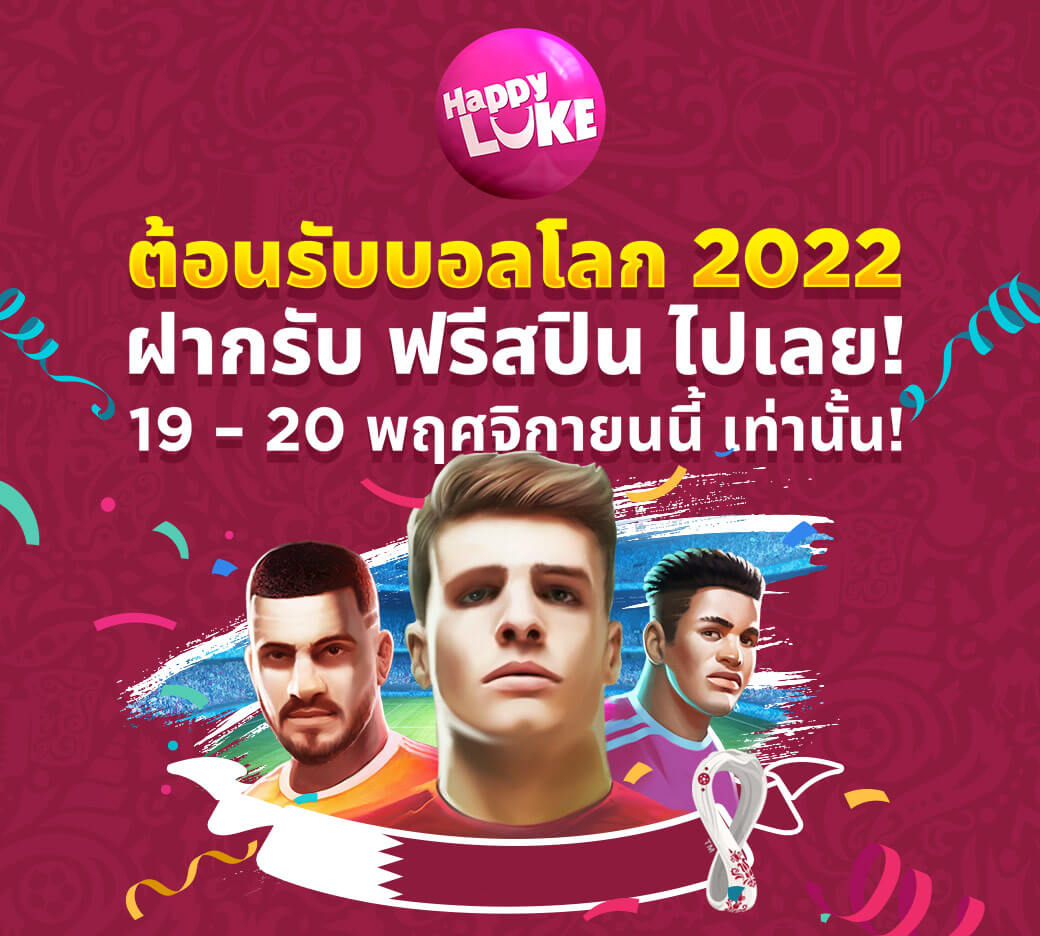 FIFA WORLD CUP 2022 CASINO PROMOTION